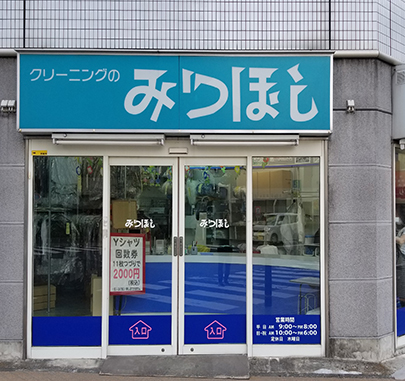 大森店　外観写真